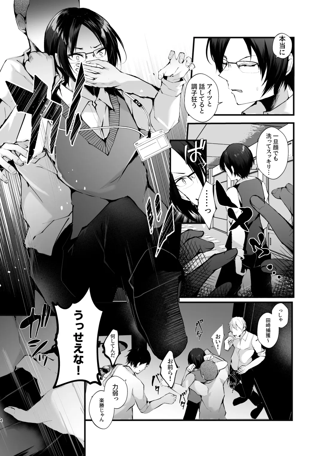 [Fujisaki Fujiko] Kore mo Jugyou no Ikkan desu 2 Fhentai - Page 5