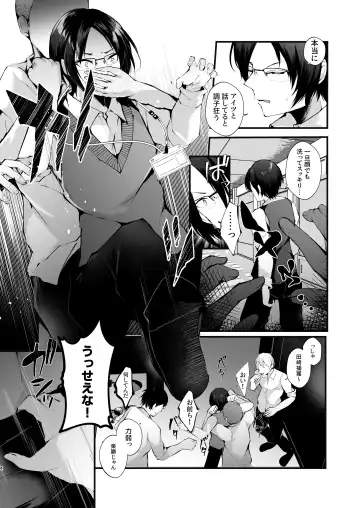 [Fujisaki Fujiko] Kore mo Jugyou no Ikkan desu 2 Fhentai - Page 5