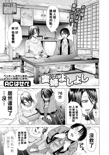Read [Hasebe Souutsu] Jitsuane Yoshiyoshi - Fhentai
