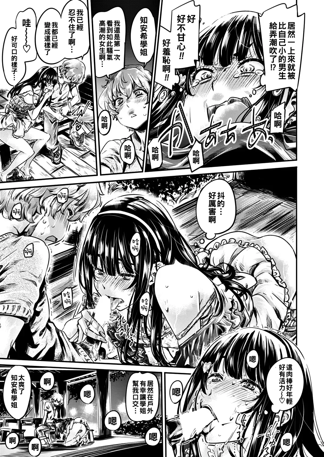 [Maruta] Bitch na Chiaki-san wa Kareshi ga Dekinai Zenpen Fhentai - Page 13