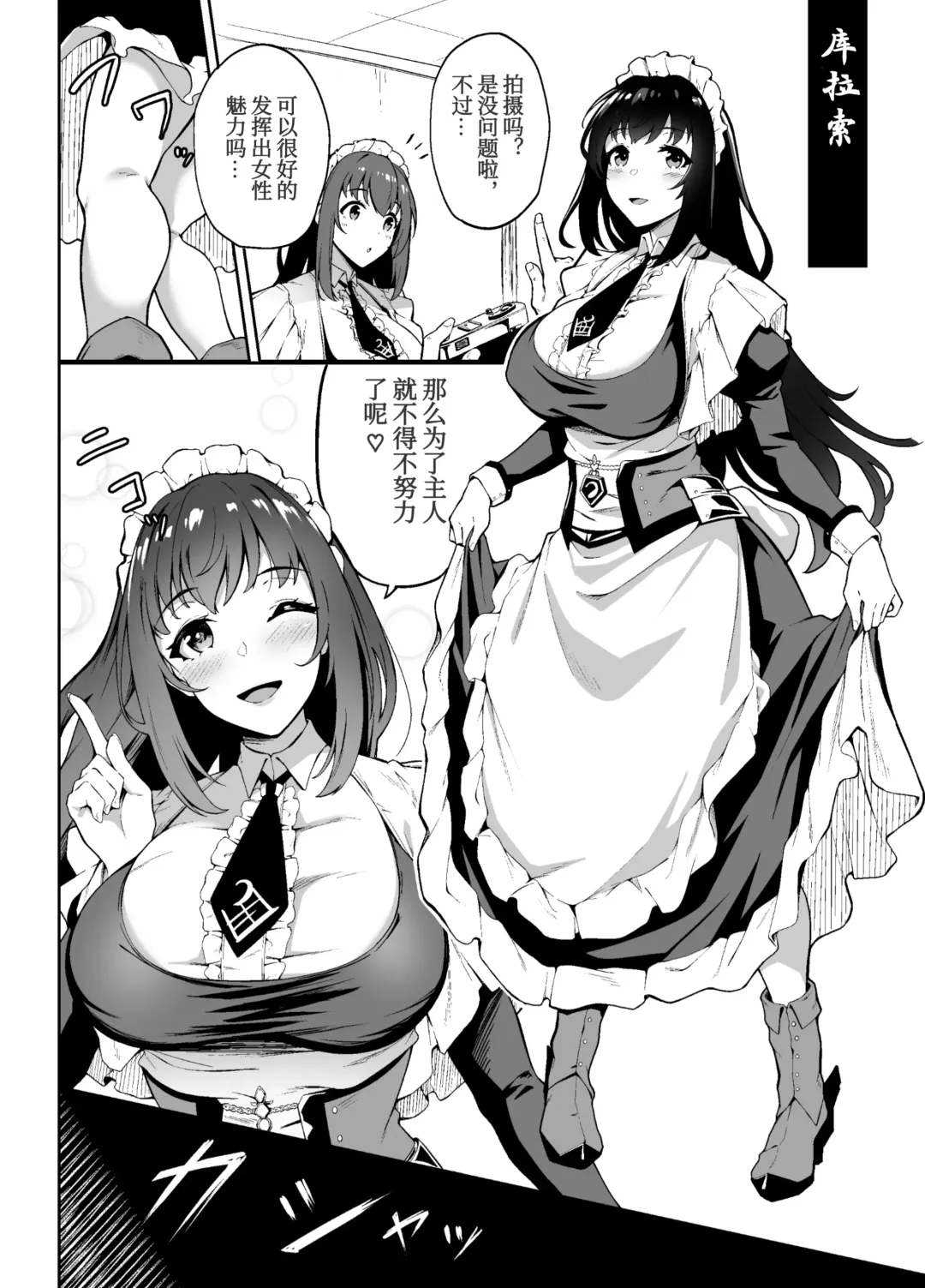 [3104] Azur Lane Omnibus NTR Manga Fhentai - Page 4