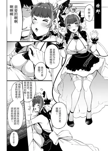 [3104] Azur Lane Omnibus NTR Manga Fhentai - Page 6