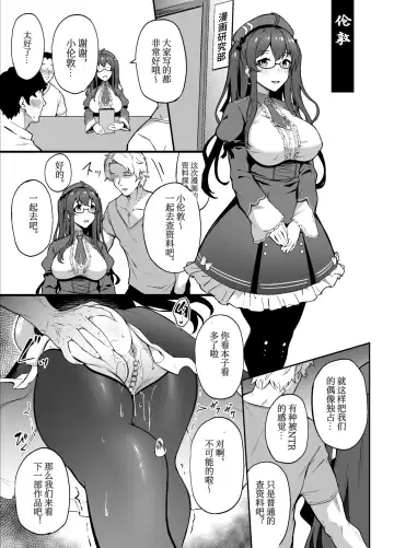 [3104] Azur Lane Omnibus NTR Manga Fhentai - Page 9