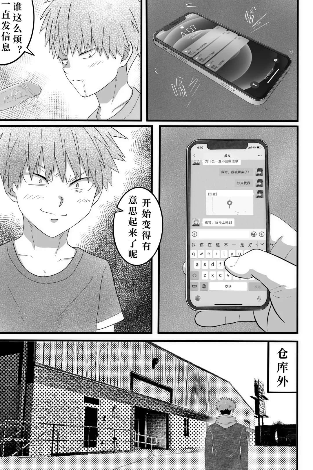 [Bottle Duo] Monster Fhentai - Page 12