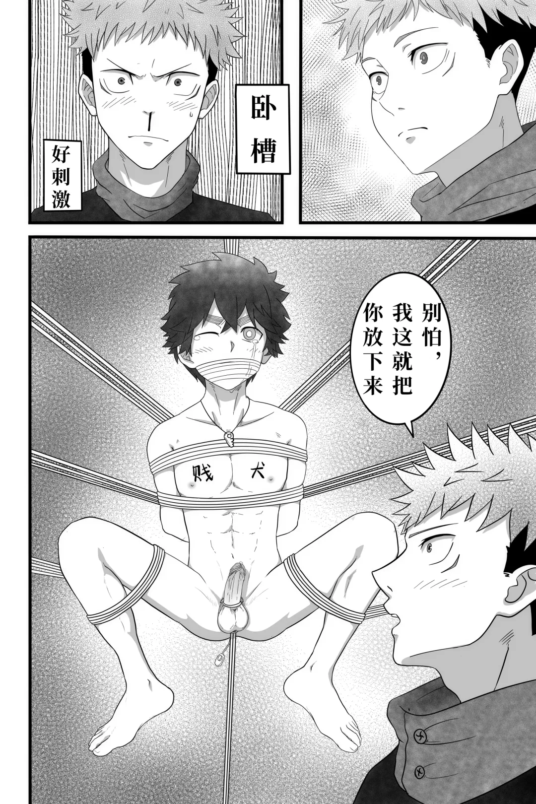 [Bottle Duo] Monster Fhentai - Page 13