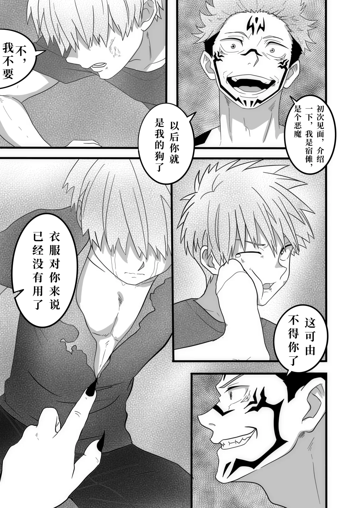 [Bottle Duo] Monster Fhentai - Page 19