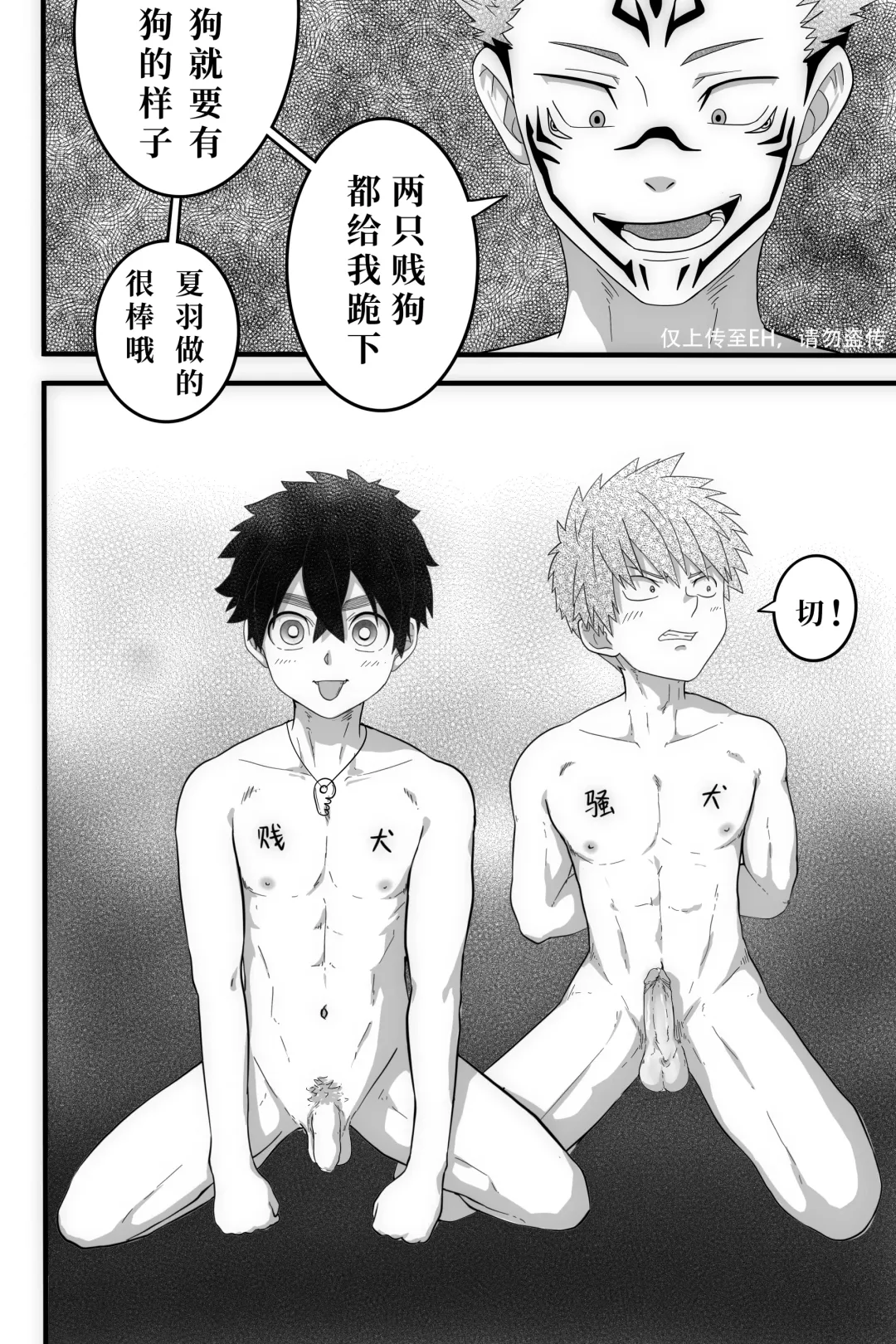 [Bottle Duo] Monster Fhentai - Page 20