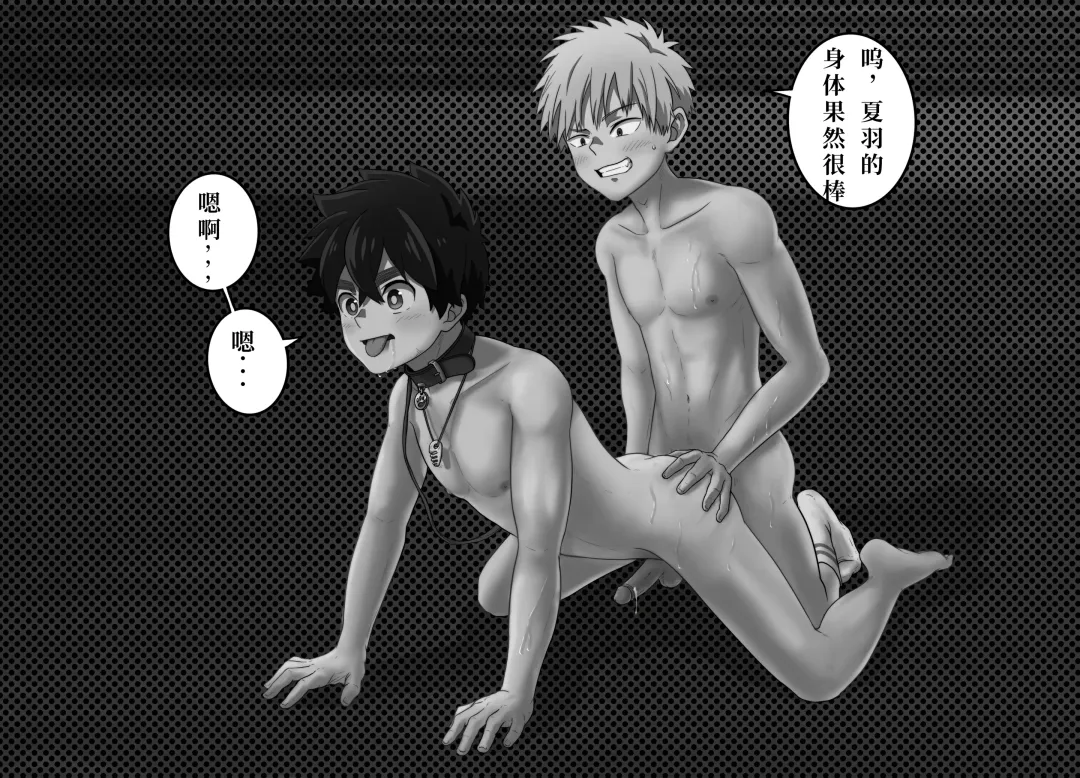 [Bottle Duo] Monster Fhentai - Page 24