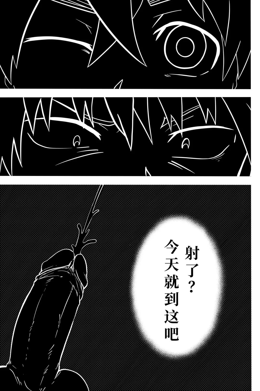 [Bottle Duo] Monster Fhentai - Page 25