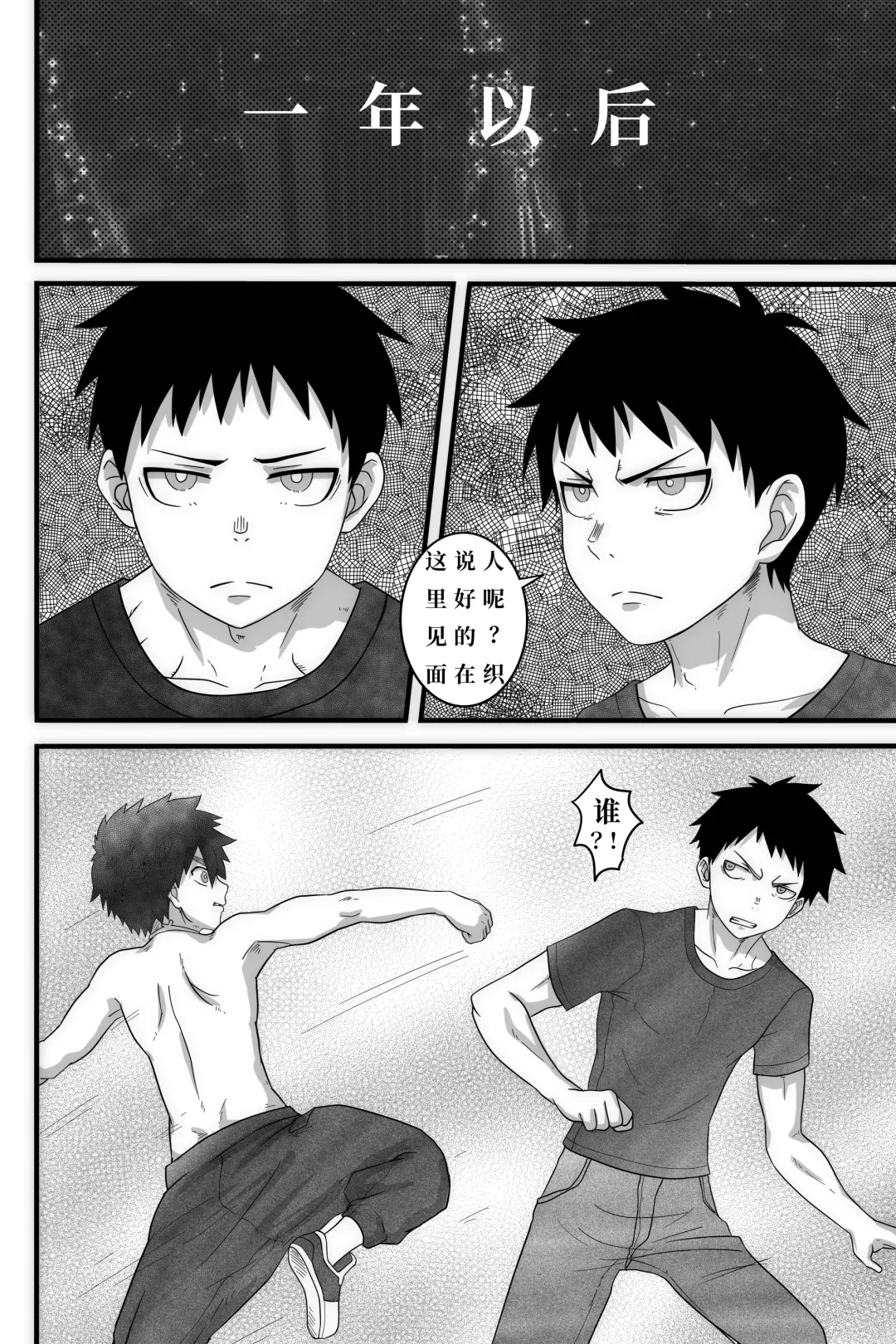 [Bottle Duo] Monster Fhentai - Page 26