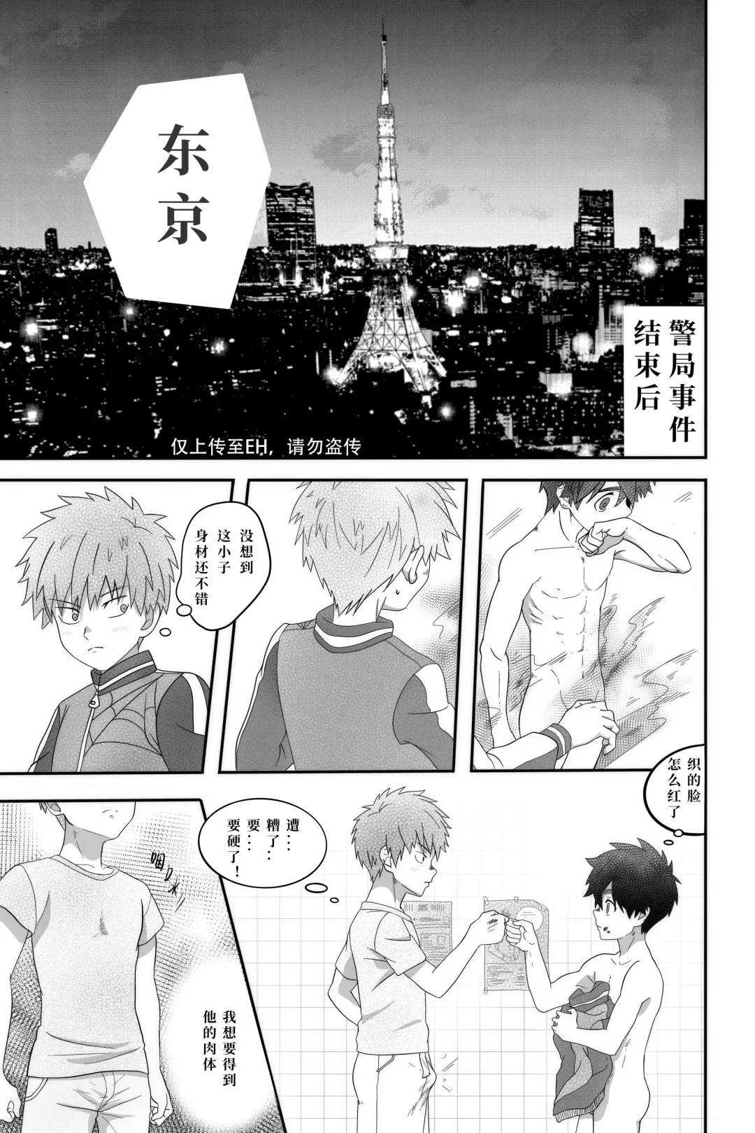 [Bottle Duo] Monster Fhentai - Page 3