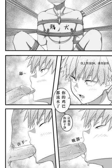 [Bottle Duo] Monster Fhentai - Page 11