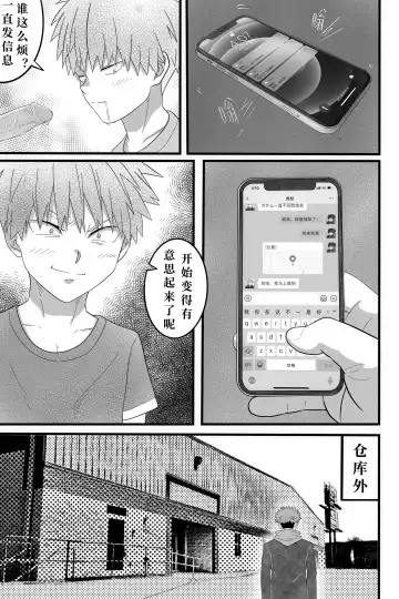 [Bottle Duo] Monster Fhentai - Page 12