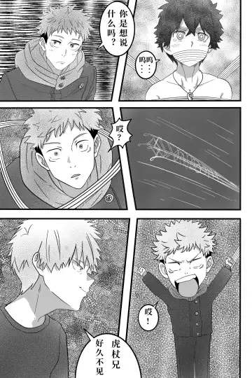 [Bottle Duo] Monster Fhentai - Page 14