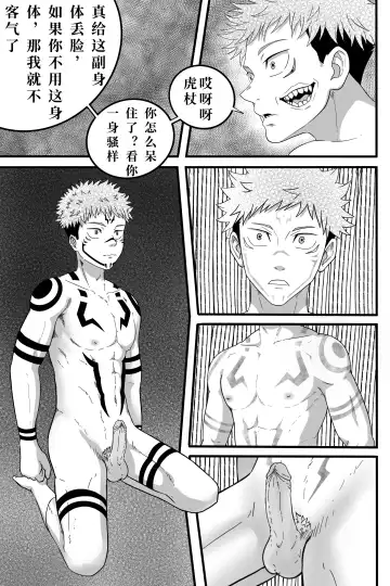 [Bottle Duo] Monster Fhentai - Page 17