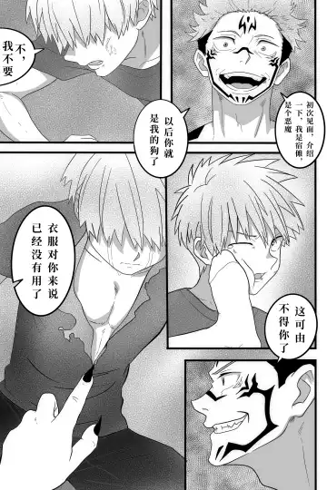 [Bottle Duo] Monster Fhentai - Page 19