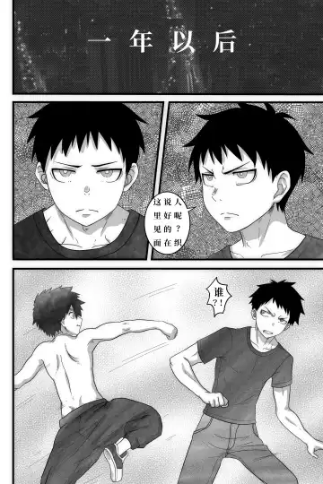 [Bottle Duo] Monster Fhentai - Page 26