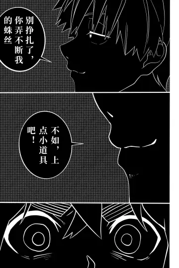 [Bottle Duo] Monster Fhentai - Page 8