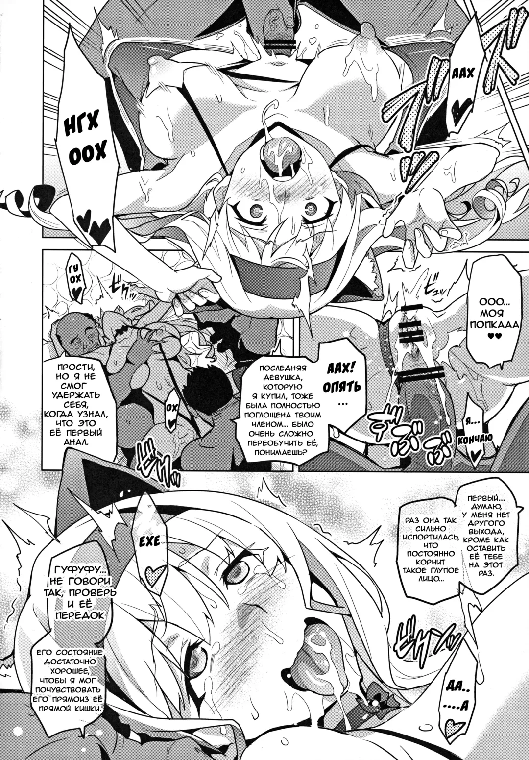 [Takeda Hiromitsu] Sutotama | Сутотама Fhentai - Page 19