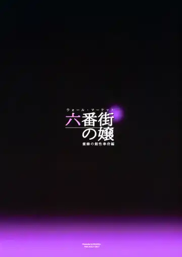 [Fei] Wall Market no Jyou Mitsubachi no Yakata Sei Houji Hen | Шлюха с Рынка у Стены - Предоставляя Сексуальные Услуги в Гостинице "Медовая Пчела" Fhentai - Page 25