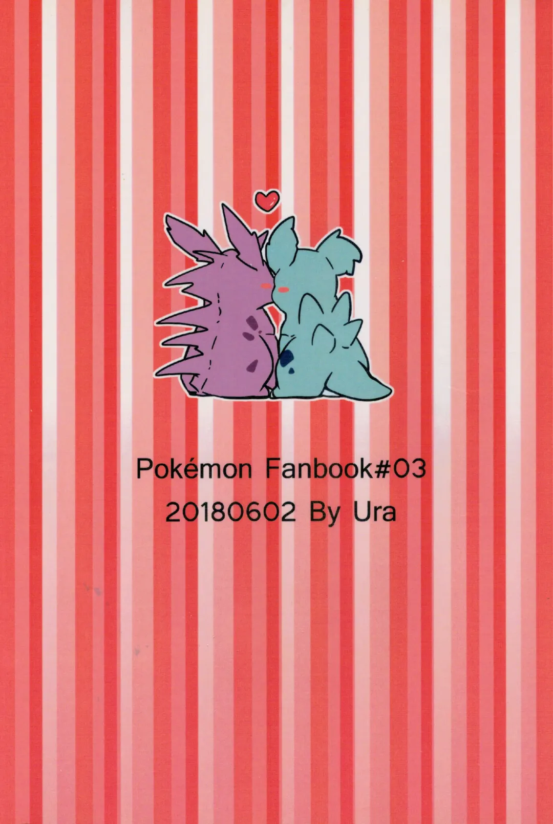 [Ura] 討厭啦！熱情的思春期（尼多萌萌篇） Fhentai - Page 14