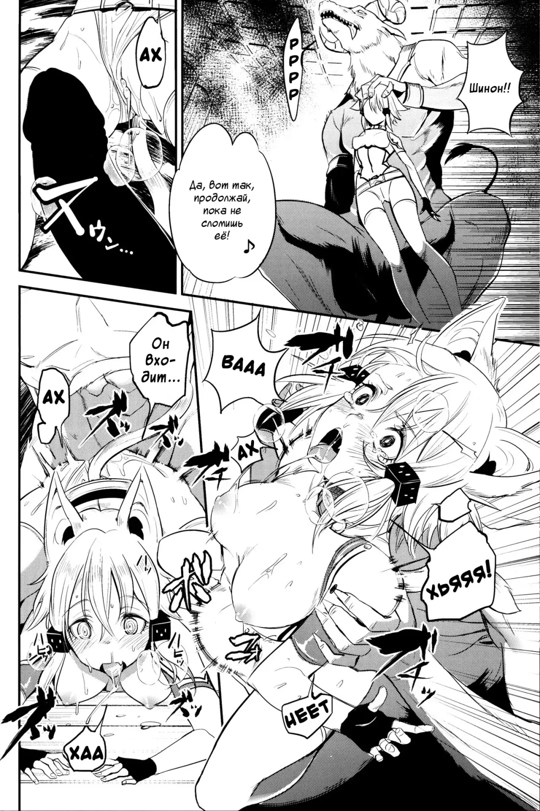 [Nadeneko Ponia] MONSTER HOUSE QUEST -H na Chuumon no Ooi Mise- | Дом Монстров. Квест Fhentai - Page 13