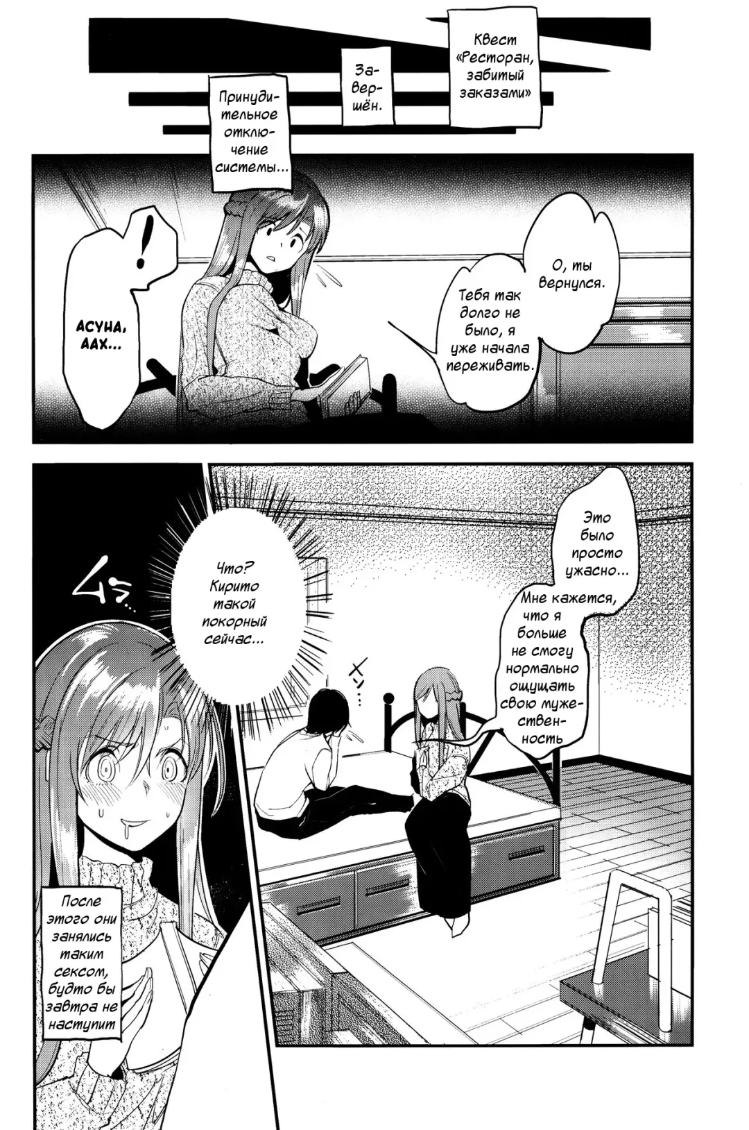 [Nadeneko Ponia] MONSTER HOUSE QUEST -H na Chuumon no Ooi Mise- | Дом Монстров. Квест Fhentai - Page 19