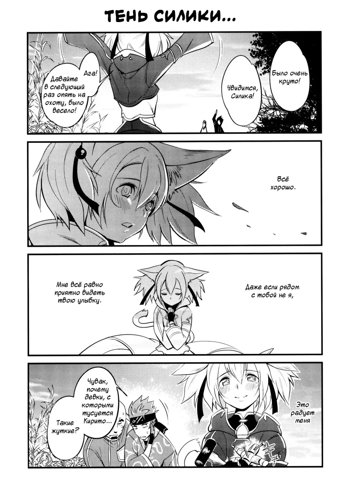 [Nadeneko Ponia] MONSTER HOUSE QUEST -H na Chuumon no Ooi Mise- | Дом Монстров. Квест Fhentai - Page 24