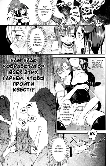 [Nadeneko Ponia] MONSTER HOUSE QUEST -H na Chuumon no Ooi Mise- | Дом Монстров. Квест Fhentai - Page 14