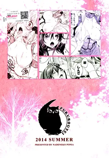 [Nadeneko Ponia] MONSTER HOUSE QUEST -H na Chuumon no Ooi Mise- | Дом Монстров. Квест Fhentai - Page 26