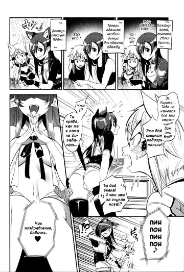 [Nadeneko Ponia] MONSTER HOUSE QUEST -H na Chuumon no Ooi Mise- | Дом Монстров. Квест Fhentai - Page 3