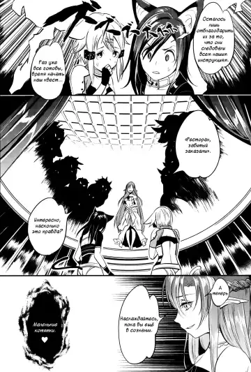 [Nadeneko Ponia] MONSTER HOUSE QUEST -H na Chuumon no Ooi Mise- | Дом Монстров. Квест Fhentai - Page 6