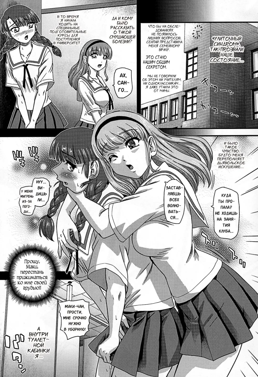 [Dulce-q] Phallic Girls 6 (decensored) Fhentai - Page 14