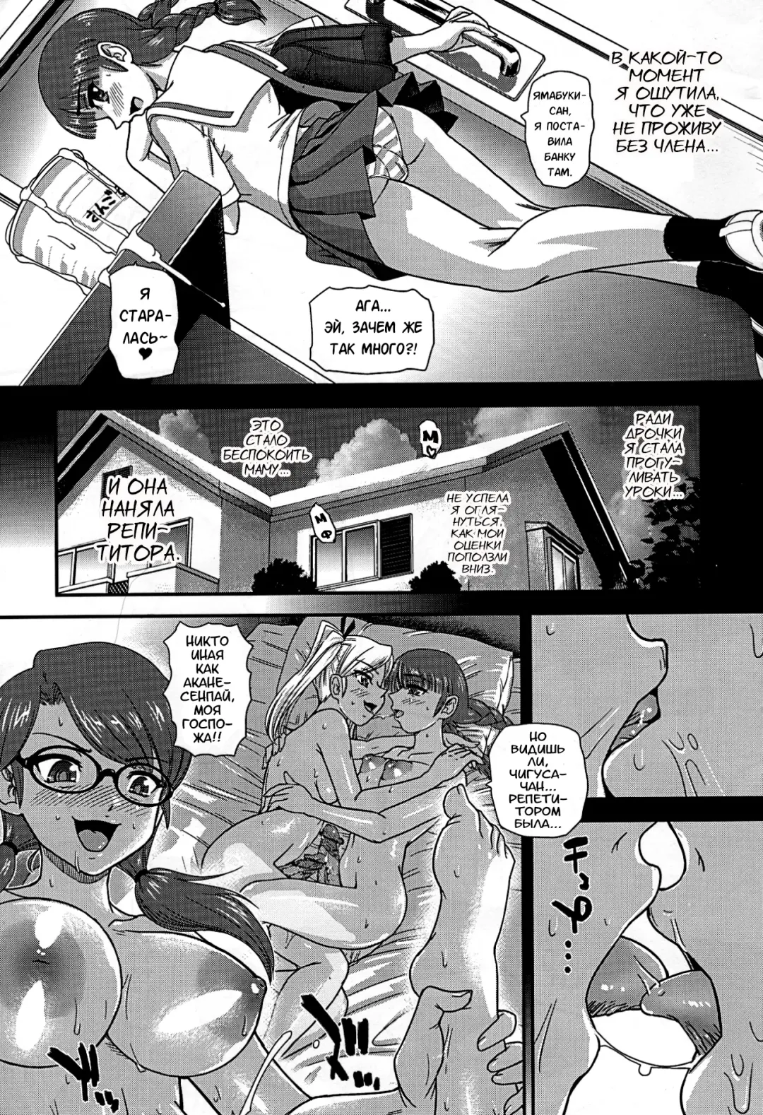 [Dulce-q] Phallic Girls 6 (decensored) Fhentai - Page 18