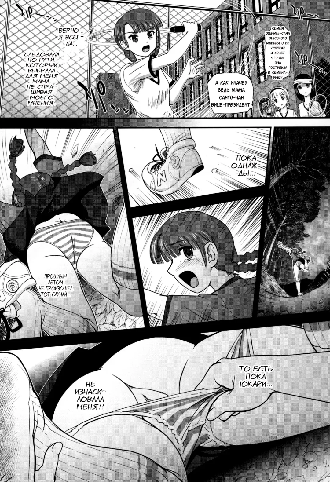 [Dulce-q] Phallic Girls 6 (decensored) Fhentai - Page 4