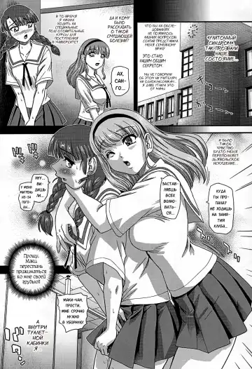 [Dulce-q] Phallic Girls 6 (decensored) Fhentai - Page 14