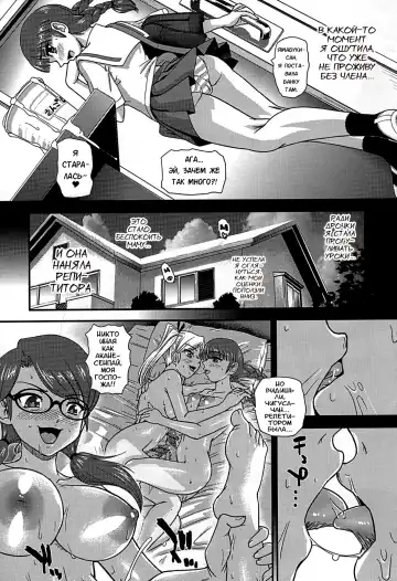[Dulce-q] Phallic Girls 6 (decensored) Fhentai - Page 18