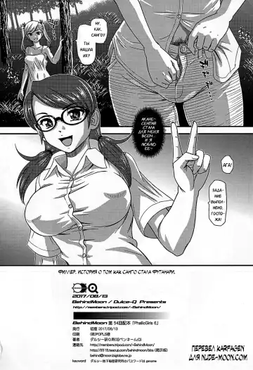 [Dulce-q] Phallic Girls 6 (decensored) Fhentai - Page 29