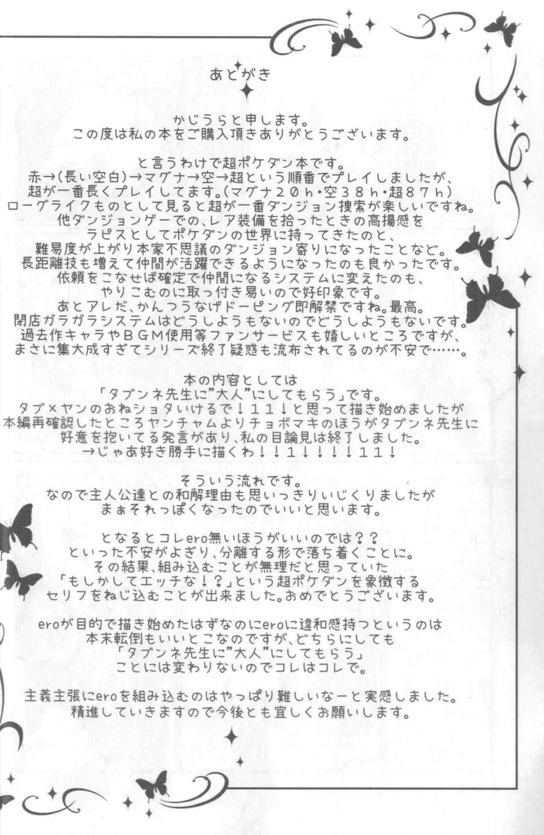 [Kajiura] Otona e no Chikazukikata Fhentai - Page 15