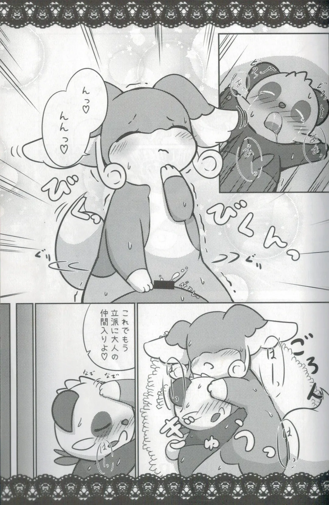 [Kajiura] Otona e no Chikazukikata Fhentai - Page 20