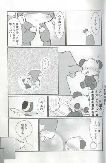 [Kajiura] Otona e no Chikazukikata Fhentai - Page 10