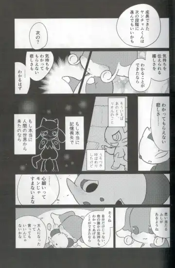 [Kajiura] Otona e no Chikazukikata Fhentai - Page 12