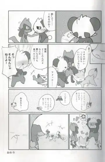 [Kajiura] Otona e no Chikazukikata Fhentai - Page 14