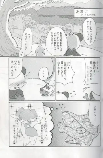 [Kajiura] Otona e no Chikazukikata Fhentai - Page 16