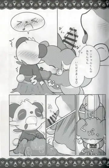 [Kajiura] Otona e no Chikazukikata Fhentai - Page 18