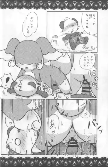 [Kajiura] Otona e no Chikazukikata Fhentai - Page 19