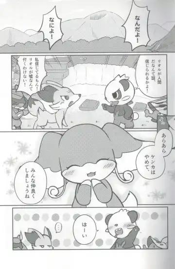 [Kajiura] Otona e no Chikazukikata Fhentai - Page 2