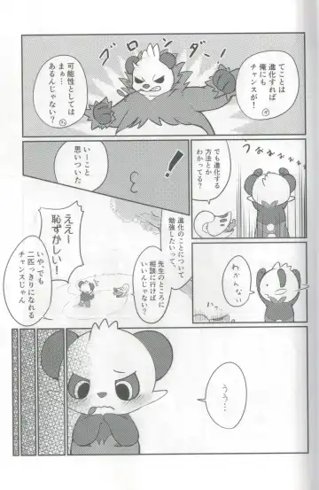 [Kajiura] Otona e no Chikazukikata Fhentai - Page 4