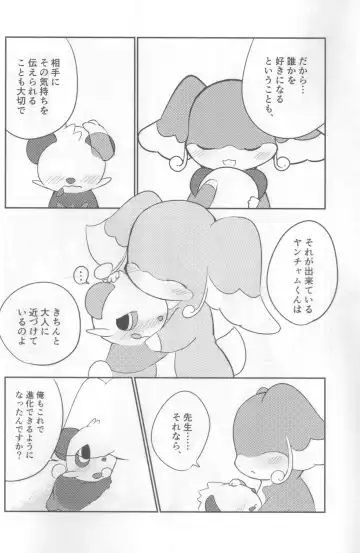 [Kajiura] Otona e no Chikazukikata Fhentai - Page 7