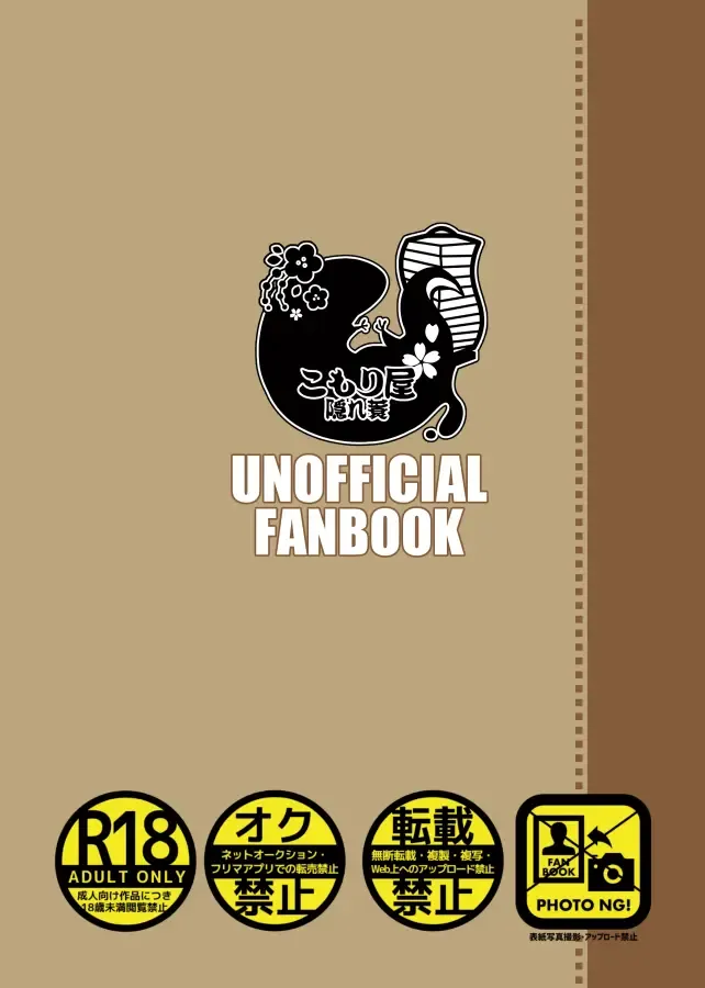 [Kakuremino] Tanoshii Tamago 819 Fhentai - Page 16